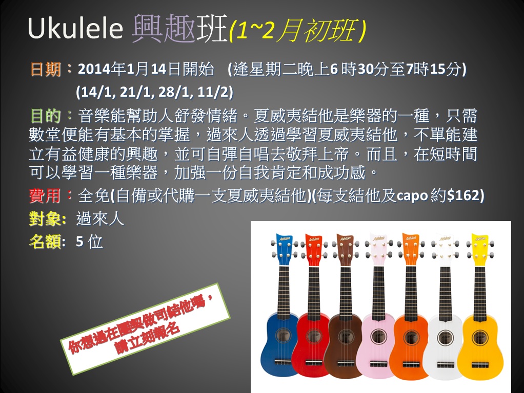 Ukulele Leaflet